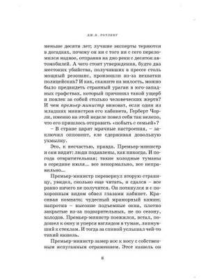 Гарри Поттер и Принц-полукровка